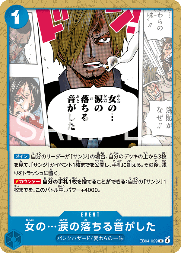 EB04-029 C I Heard the Sound...of a Lady's Teardrops Falling